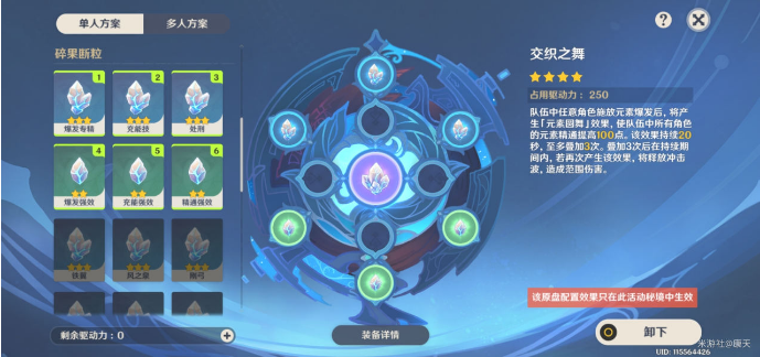 原神混沌之境8000分阵容用什么