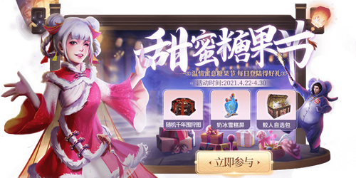 妄想山海美味糖果怎么获得