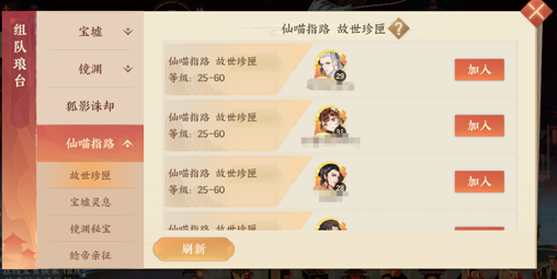 忘川风华录仙喵指路怎么解锁