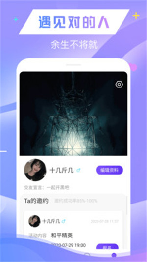 克拉交友app手机版匹配聊天下载