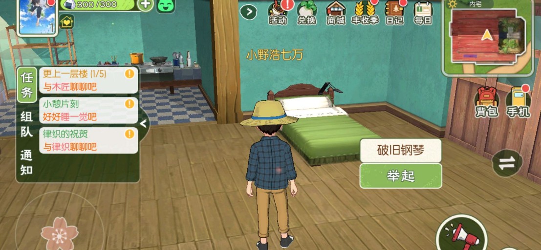 小森生活舒适度怎么提升