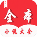 TXT全本小说大全免费APP下载