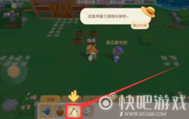 摩尔庄园手游除草方法