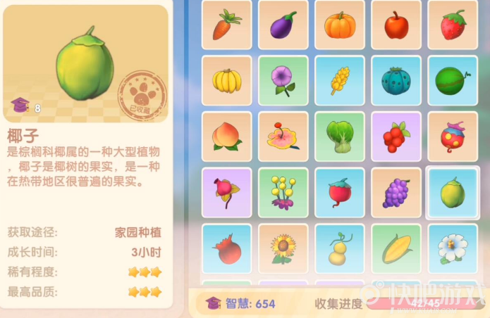 摩尔庄园手游椰子作用
