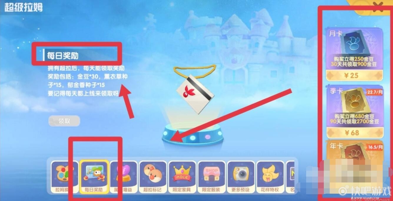 摩尔庄园手游月卡购买位置