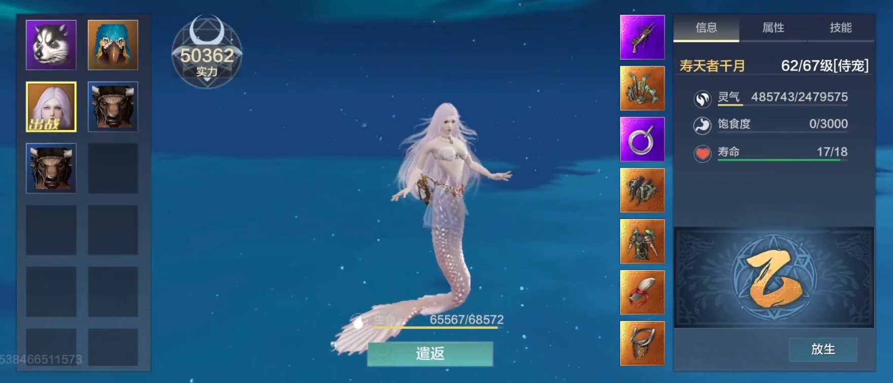 妄想山海宠物饱食度怎么快速消耗