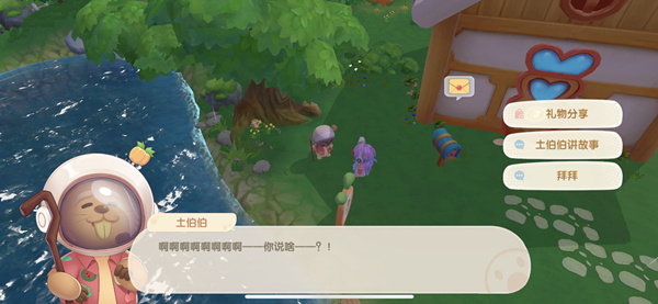 摩尔庄园土伯伯礼物领取次数上限