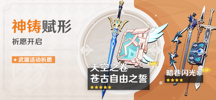原神苍古自由之誓单手剑突破材料