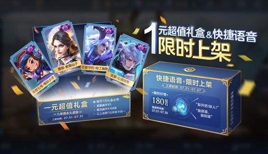 王者我很强我知道语音获取方式