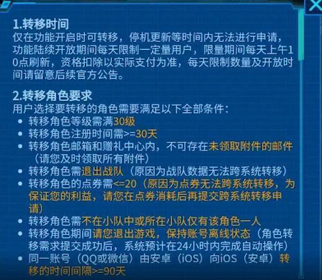 王者荣耀如何转区安卓转苹果