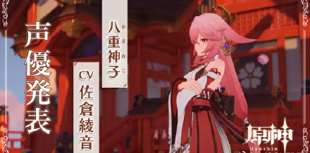 原神稻妻势力一览