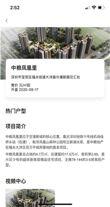 房宇网手机版下载