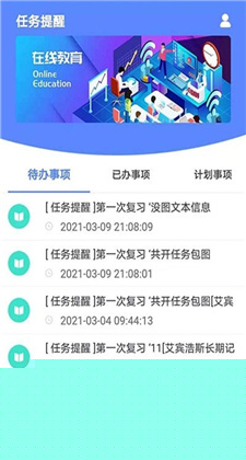 固忆宝手机最新版下载