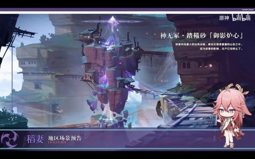 原神稻妻怎么去？稻妻城进入方法介绍[多图]图片1