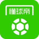 懂球帝专业版