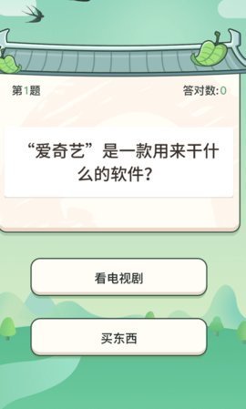 巅峰答人红包版