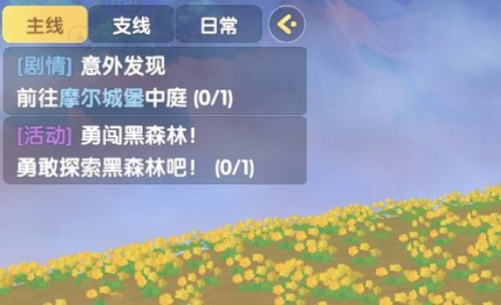 摩尔庄园勇闯黑森林任务攻略：勇闯黑森林完成方法[多图]图片1