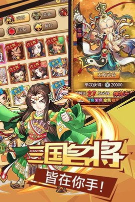 微微三国最新版