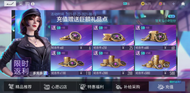王牌竞速氪金怎么合理最大收益