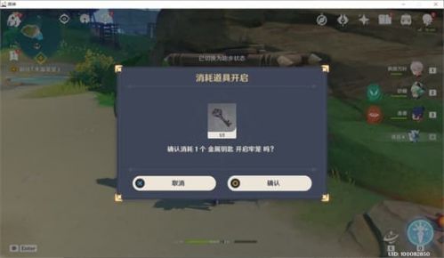 原神开门放狗成就达成攻略