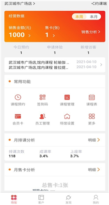 掌心约课手机最新版下载