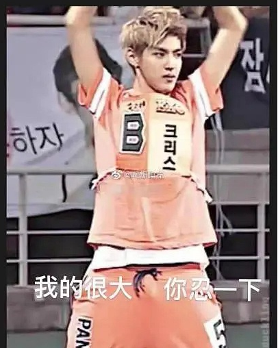 word很大你忍一下什么梗什么意思