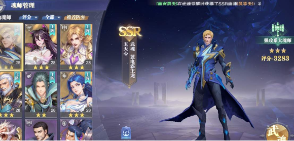 斗罗大陆魂师对决玉天心值得培养吗 玉天心魂环搭配推荐