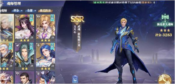 斗罗大陆魂师对决玉天心和风笑天哪个好 强度对比