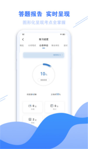海轻教育手机版免费下载