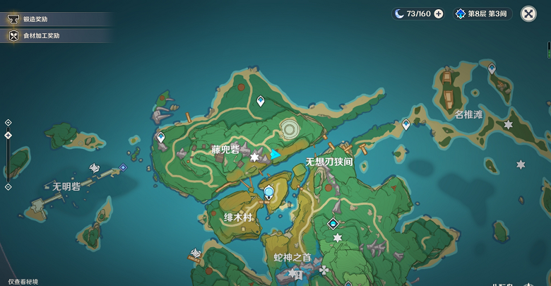 原神阵代屋敷解锁方法介绍1