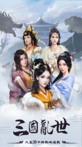 三国战果盘版