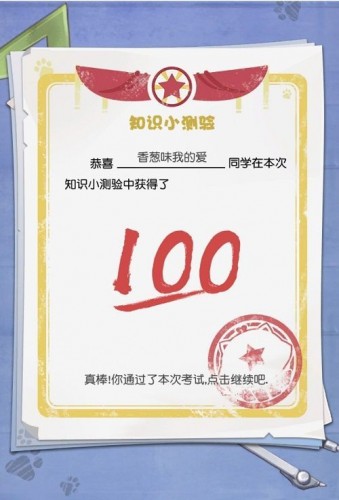 小浣熊百将传知识小测验答案是什么？小浣熊百将传答题全答案分享