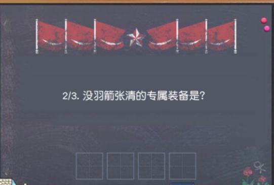 小浣熊百将传单大爷垃圾分类答案是什么？垃圾分类答题游戏答案大全[多图]图片3