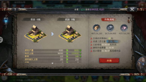 洪荒文明资源使用攻略大全