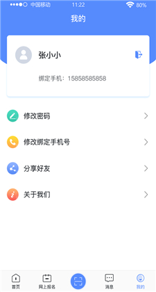 广西成考app正式版下载