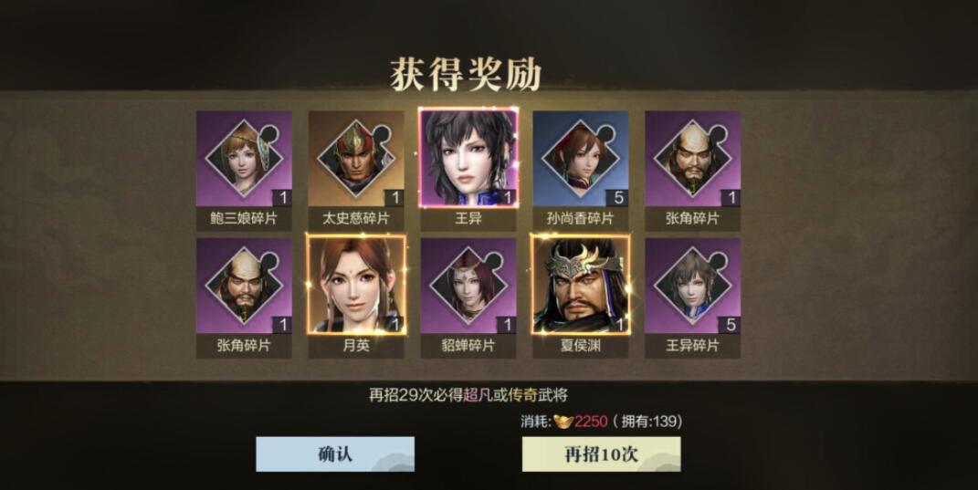 《真三国无双霸》招募地区选择推荐