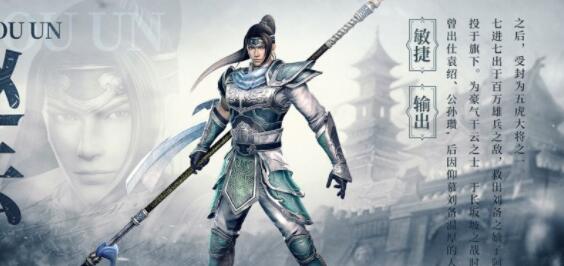 《真三国无双霸》赵云招募地区详解
