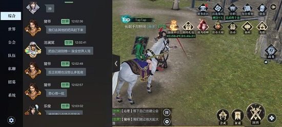 真三国无双霸公会怎么退出？公会退出教程图片1