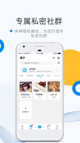 微密圈版