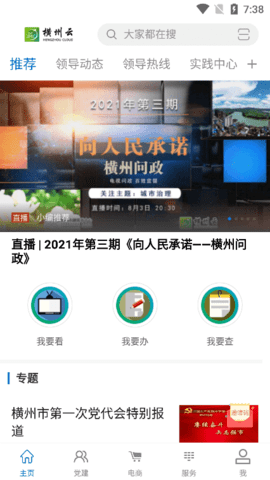横州云