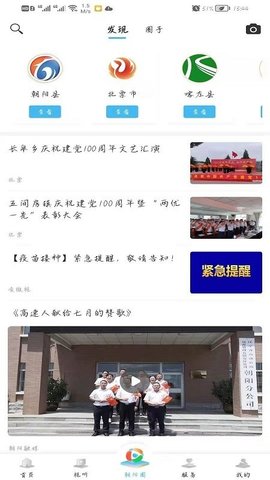 朝阳融媒体中心