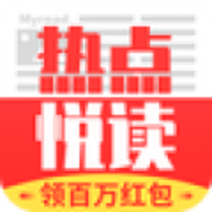 热点悦读
