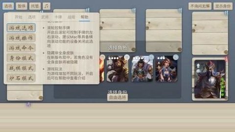 无名杀2021最新版