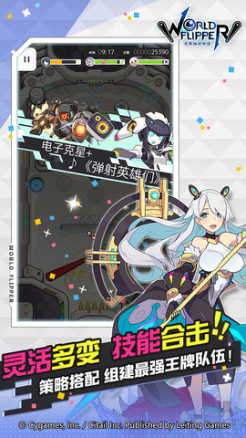 世界弹射物语测试服