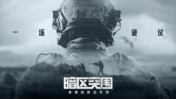 暗区突围男团在哪？暗区突围男团挑战打法推荐攻略[多图]图片1