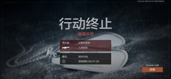 暗区突围男团在哪？暗区突围男团挑战打法推荐攻略[多图]图片2