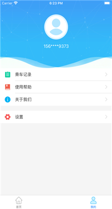 盘州公交app最新版安卓v1.0下载