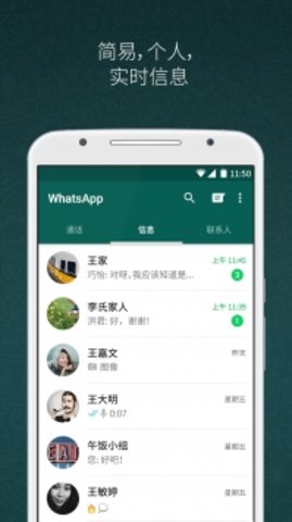 whatsapp messenger