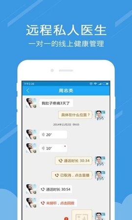 云联健康管理平台