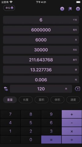 Smart计算器